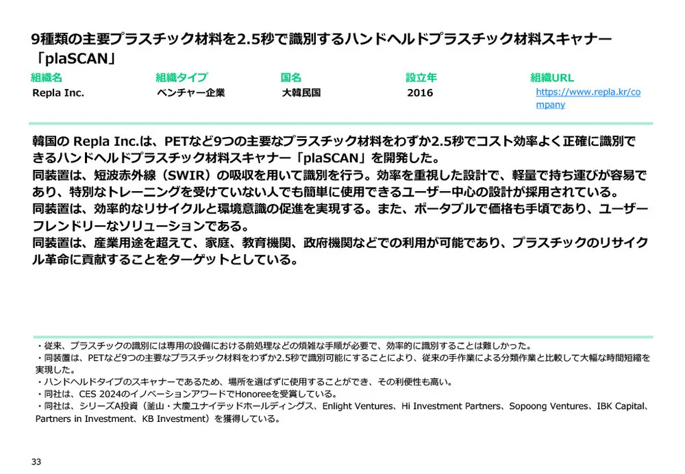 CESとは？CES 2025の注目点と、これまでの振り返り