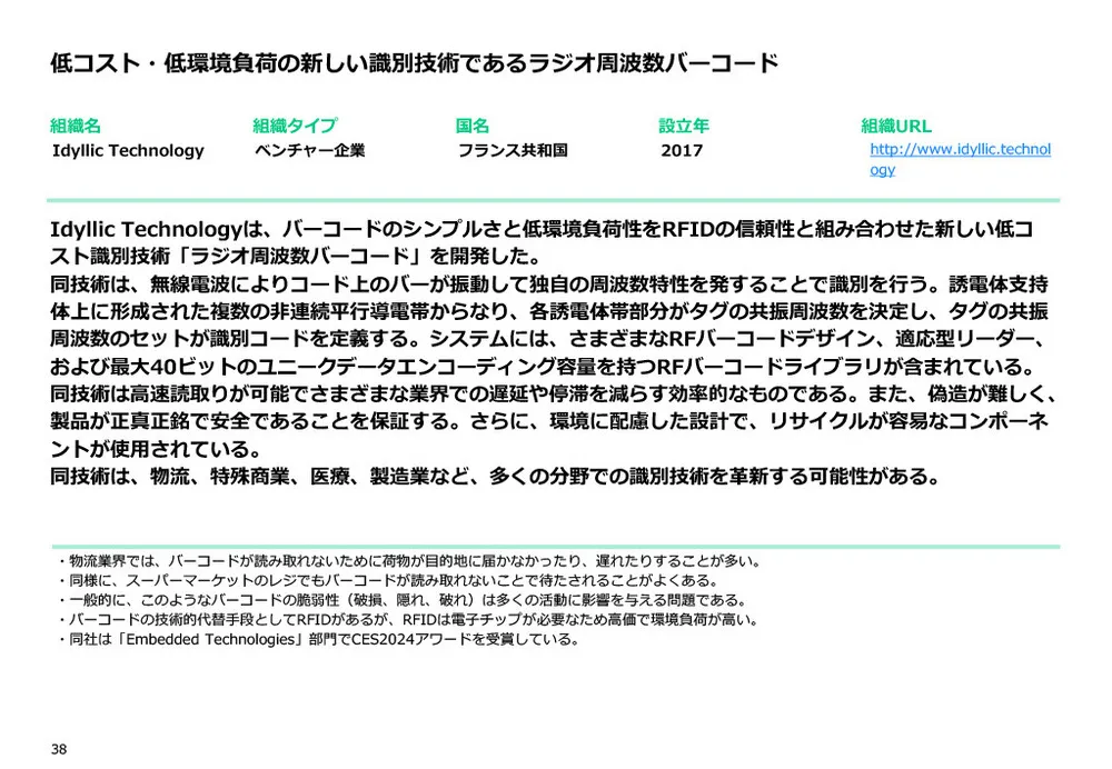 CESとは？CES 2025の注目点と、これまでの振り返り