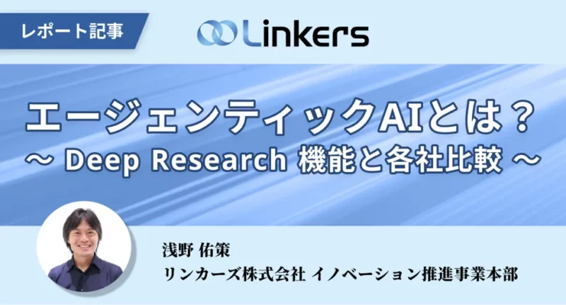 生成AI技術の最新トレンドと用途〜論文・特許データ分析〜