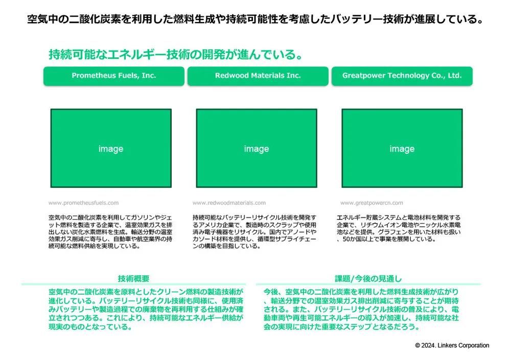 ディープテック・スタートアップ150社を徹底分析！最新事例を紹介：AI・量子技術など