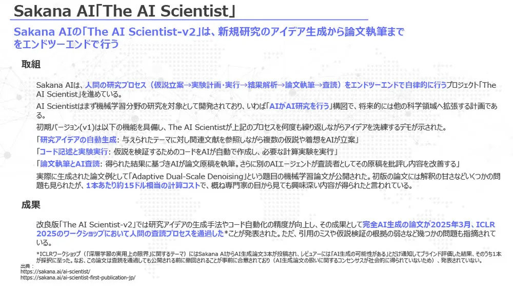 エージェンティックAIとは？Deep Research機能と活用事例を徹底解説