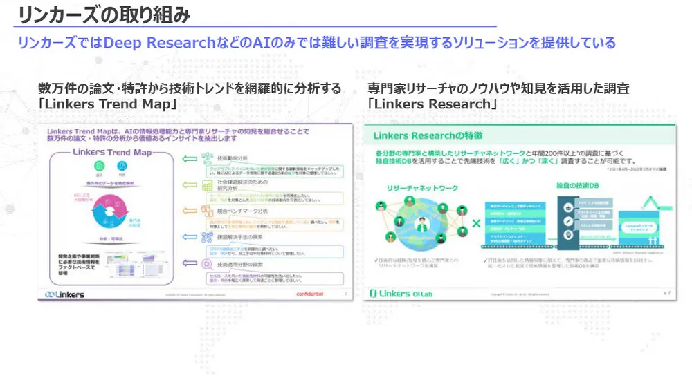 エージェンティックAIとは？Deep Research機能と活用事例を徹底解説
