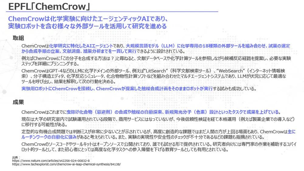 エージェンティックAIとは？Deep Research機能と活用事例を徹底解説