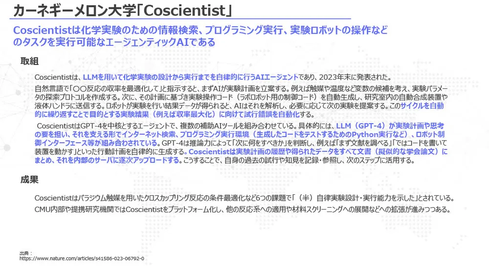 エージェンティックAIとは？Deep Research機能と活用事例を徹底解説