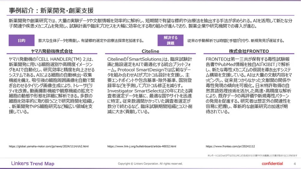 エージェンティックAIとは？Deep Research機能と活用事例を徹底解説