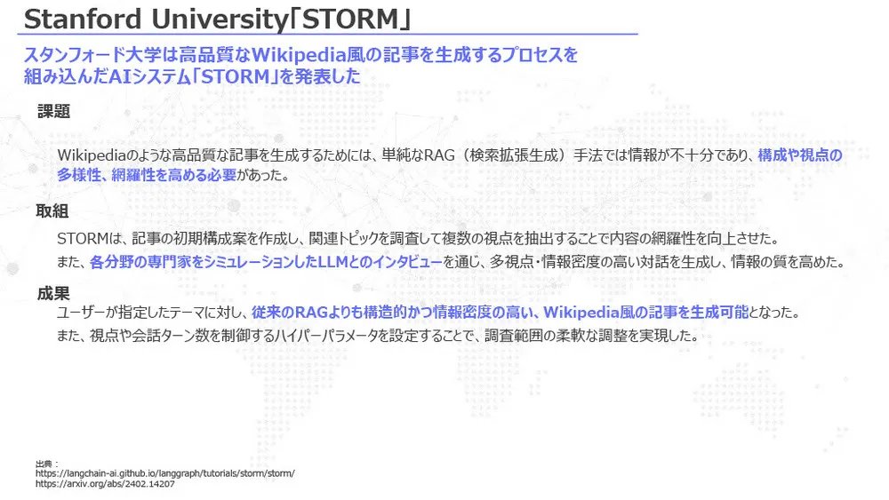 エージェンティックAIとは？Deep Research機能と活用事例を徹底解説