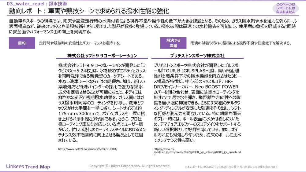 表面処理技術の最新動向：4万件論文徹底分析！耐摩耗・耐食から自己修復まで
