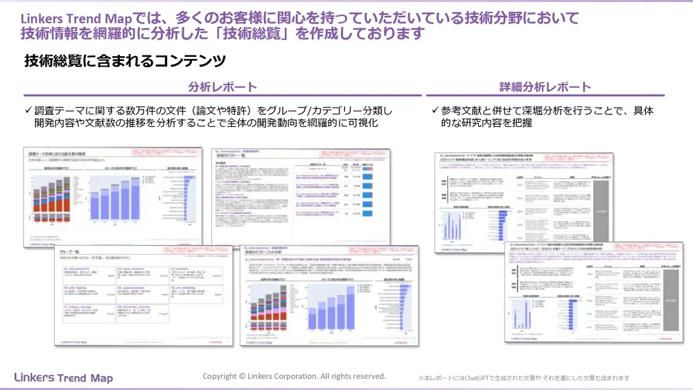 表面処理技術の最新動向：4万件論文徹底分析！耐摩耗・耐食から自己修復まで