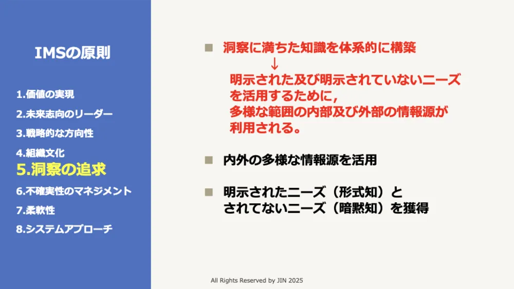 ISO56001徹底解説！イノベーション・マネジメントシステム（IMS）で成果を出す