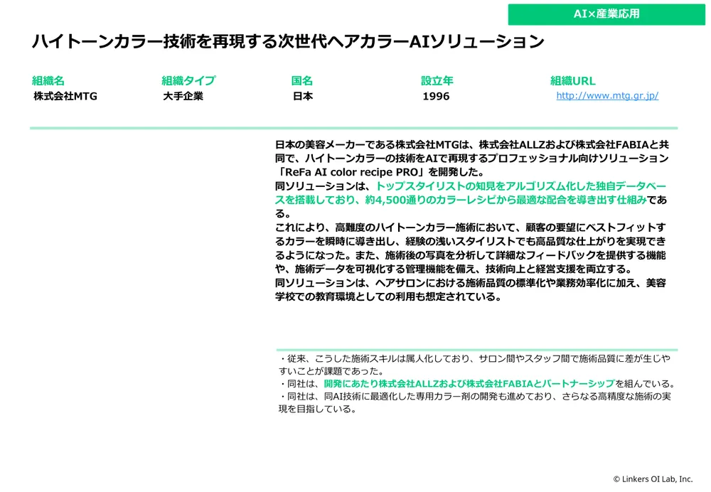 CES 2026とは？最新トレンドと注目技術を111社現地取材で徹底解説！