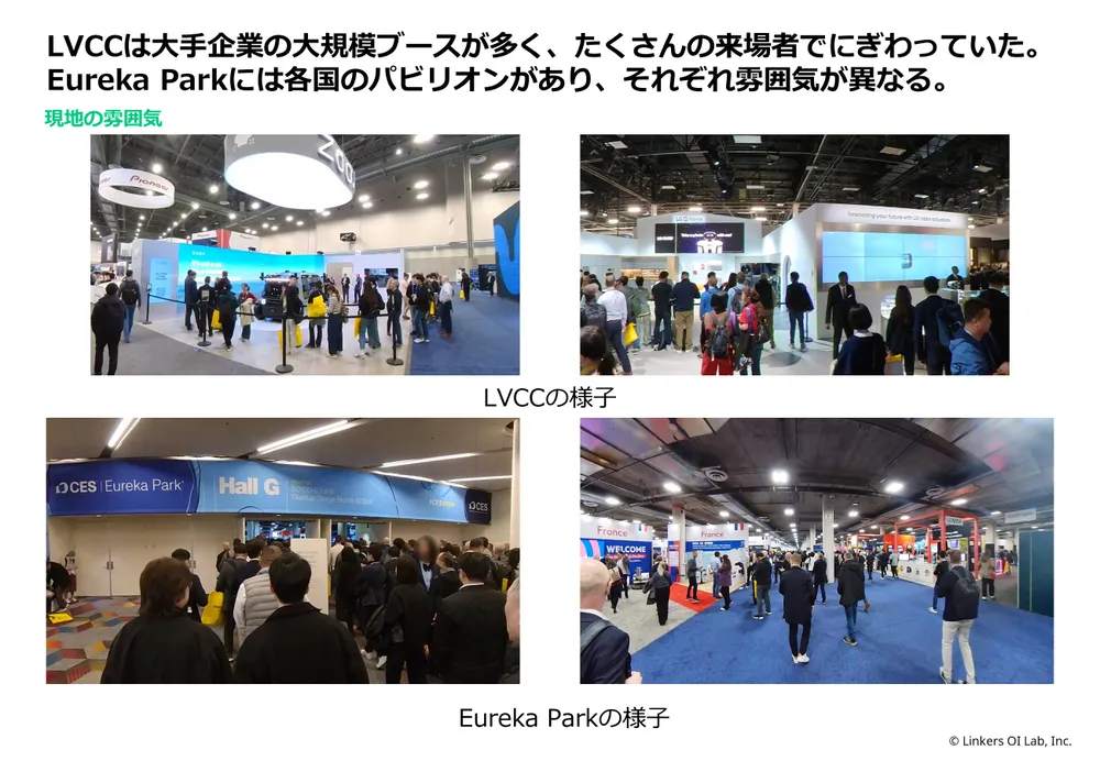 CES 2026とは？最新トレンドと注目技術を111社現地取材で徹底解説！