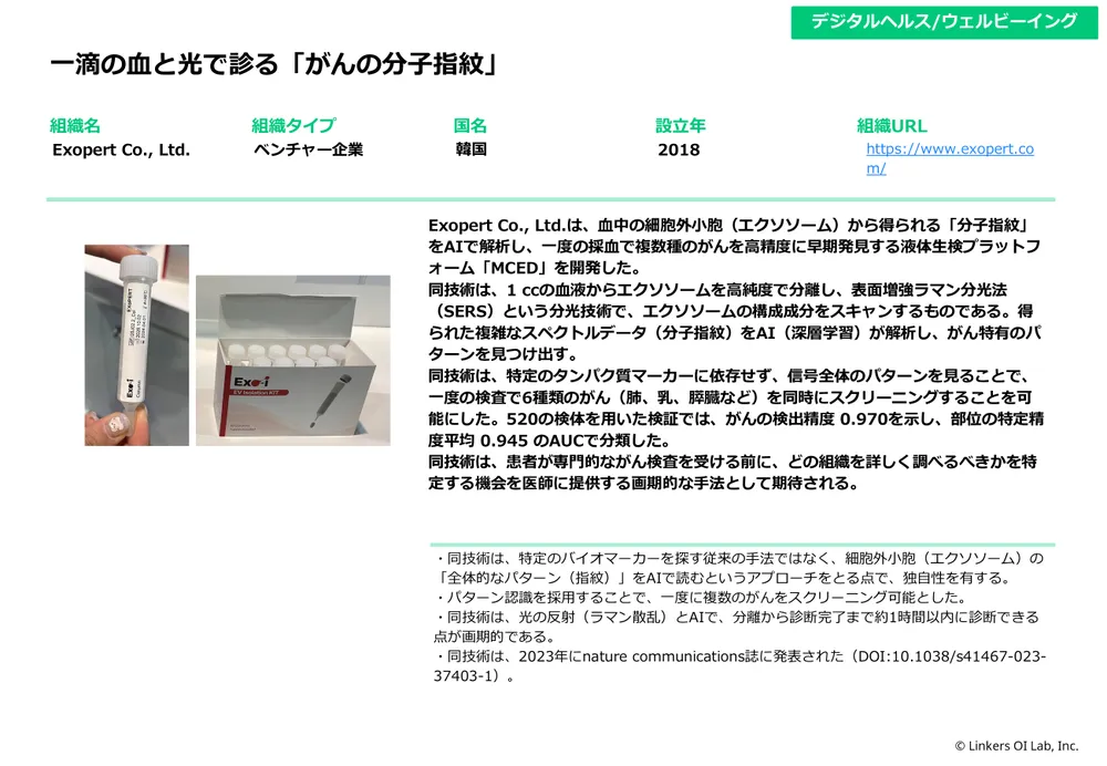 CES 2026とは？最新トレンドと注目技術を111社現地取材で徹底解説！